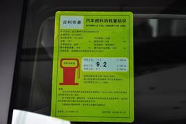 2013款吉利帝豪EC8
