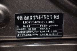 2013款吉利帝豪EC8