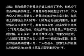 2013款大众全新桑塔纳到店实拍