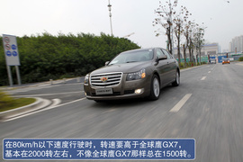 2013款吉利帝豪EC8