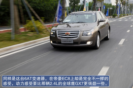 2013款吉利帝豪EC8