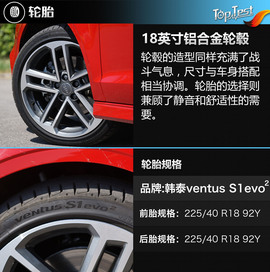 2017款奥迪A3运动型试驾