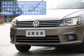 一汽大众2013款全新宝来厦门试驾