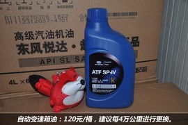 【保养】起亚索兰托售后调查小保养355元