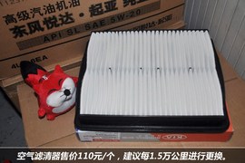 【保养】起亚索兰托售后调查小保养355元