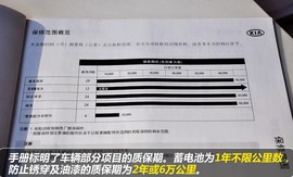 【保养】起亚索兰托售后调查小保养355元