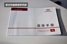 【保养】起亚索兰托售后调查小保养355元