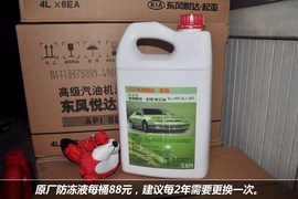 【保养】起亚索兰托售后调查小保养355元