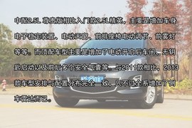 2013款马自达8试驾图解