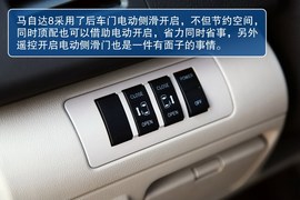 2013款马自达8试驾图解