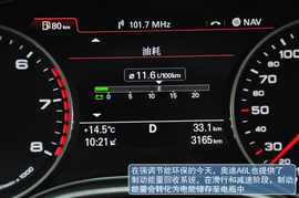 上海站试驾奥迪A6L