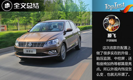 2017款一汽-大众新捷达1.5L自动豪华型评测