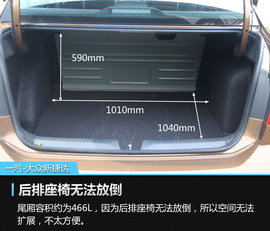 2017款一汽-大众新捷达1.5L自动豪华型评测