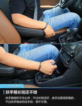 2017款一汽-大众新捷达1.5L自动豪华型评测