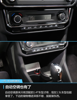 2017款一汽-大众新捷达1.5L自动豪华型评测