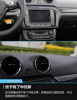 2017款一汽-大众新捷达1.5L自动豪华型评测