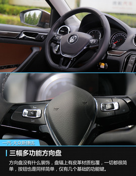 2017款一汽-大众新捷达1.5L自动豪华型评测