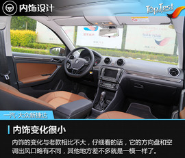 2017款一汽-大众新捷达1.5L自动豪华型评测