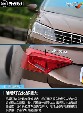 2017款一汽-大众新捷达1.5L自动豪华型评测