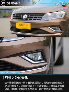 2017款一汽-大众新捷达1.5L自动豪华型评测