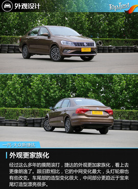 2017款一汽-大众新捷达1.5L自动豪华型评测