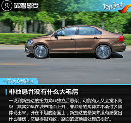 2017款一汽-大众新捷达1.5L自动豪华型评测