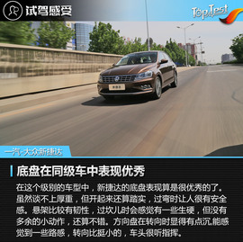 2017款一汽-大众新捷达1.5L自动豪华型评测