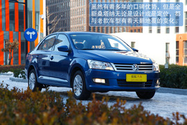 2013款上海大众全新桑塔纳试驾