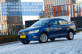 2013款上海大众全新桑塔纳试驾