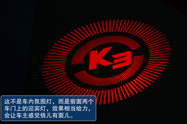 测试起亚K3