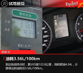 荣威i6