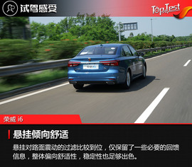 荣威i6