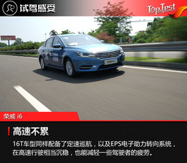 荣威i6