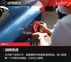 荣威i6