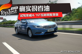 荣威i6