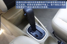 速锐/启辰R50/东南V5菱致对比试驾