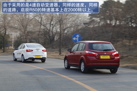 速锐/启辰R50/东南V5菱致对比试驾