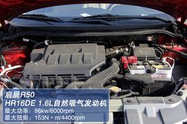 速锐/启辰R50/东南V5菱致对比试驾