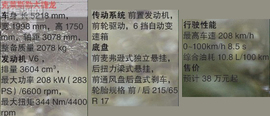 2012款克莱斯勒进口大捷龙试驾