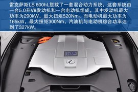 2013款雷克萨斯LS600hL到店实拍