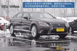 2013款雷克萨斯LS600hL到店实拍