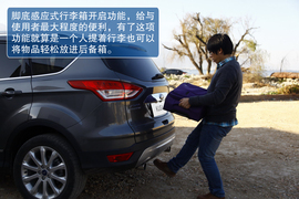 试驾福特翼虎2.0T自动尊贵型