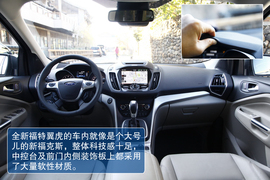 试驾福特翼虎2.0T自动尊贵型