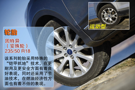 试驾福特翼虎2.0T自动尊贵型