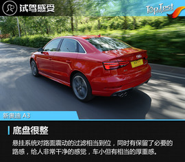 2017款奥迪A3运动型试驾