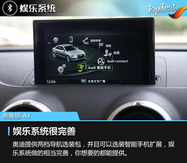 2017款奥迪A3运动型试驾