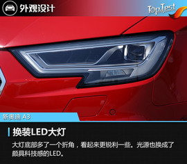 2017款奥迪A3运动型试驾