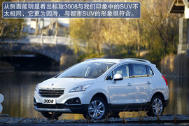 2013款东风标致3008