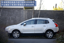 2013款东风标致3008