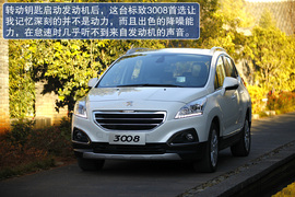 2013款东风标致3008